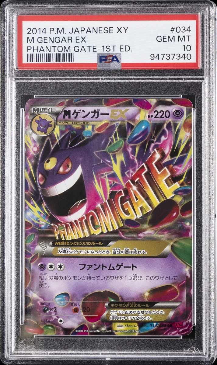 耿鬼神奇宝贝TCG XY 日本个人收藏纸牌游戏卡| eBay