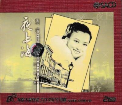 Zhou Xuan: Dian Ming Qu SACD 2-Disc Set MUSIC SUPER AUDIO CD Chinese pop Victor