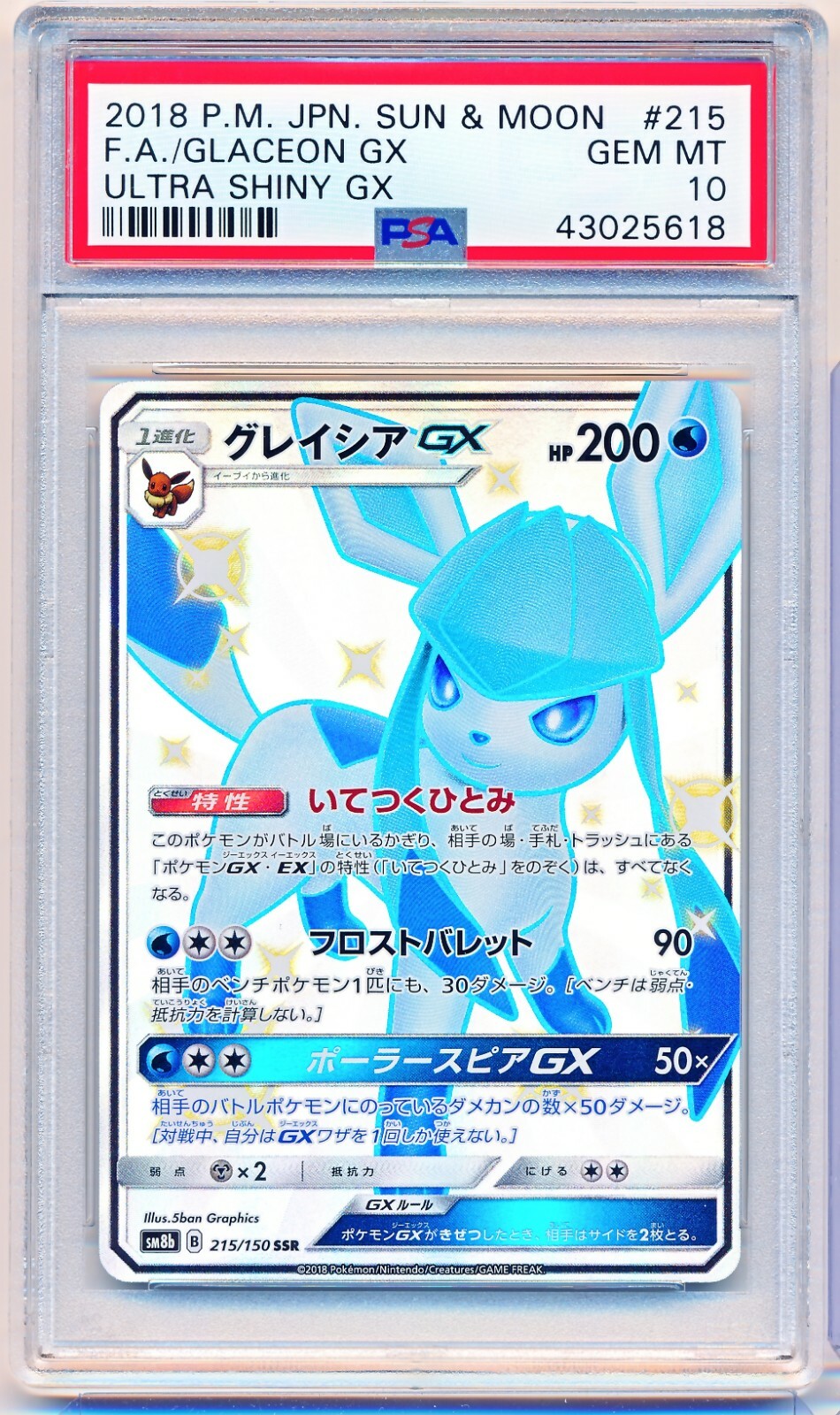 PSA 10 GEM MINT - Shiny Glaceon GX SSR 215/150 SM8b Ultra Shiny