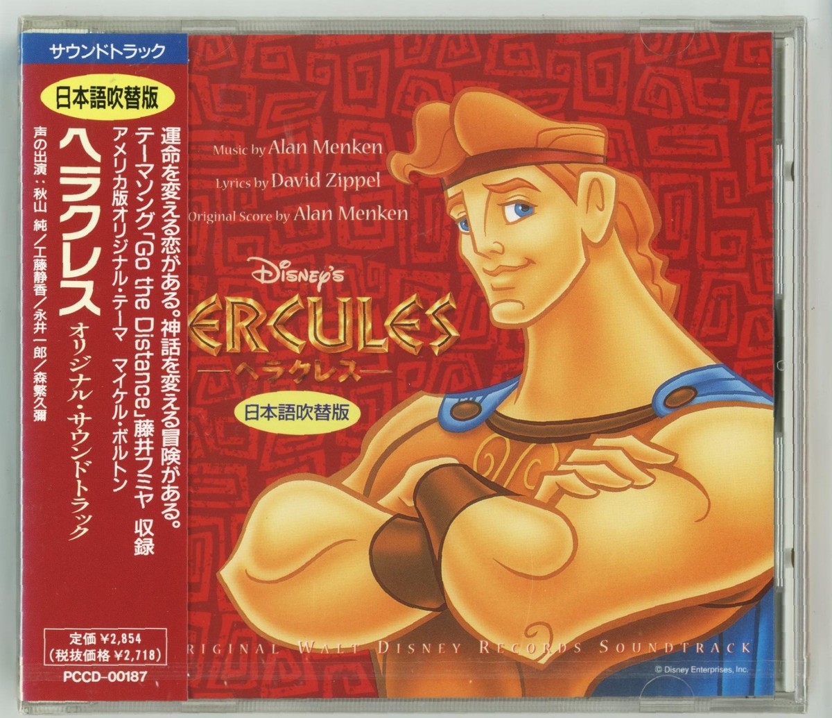 HERCULES Disney Soundtrack Alan Menken David Zippel CD JPN NEW