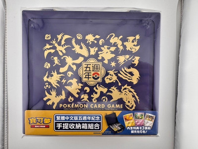 Pokemon TCG 5th Anniversary Carrying Case Box Koffer Promo Pikachu CN NEU sealed