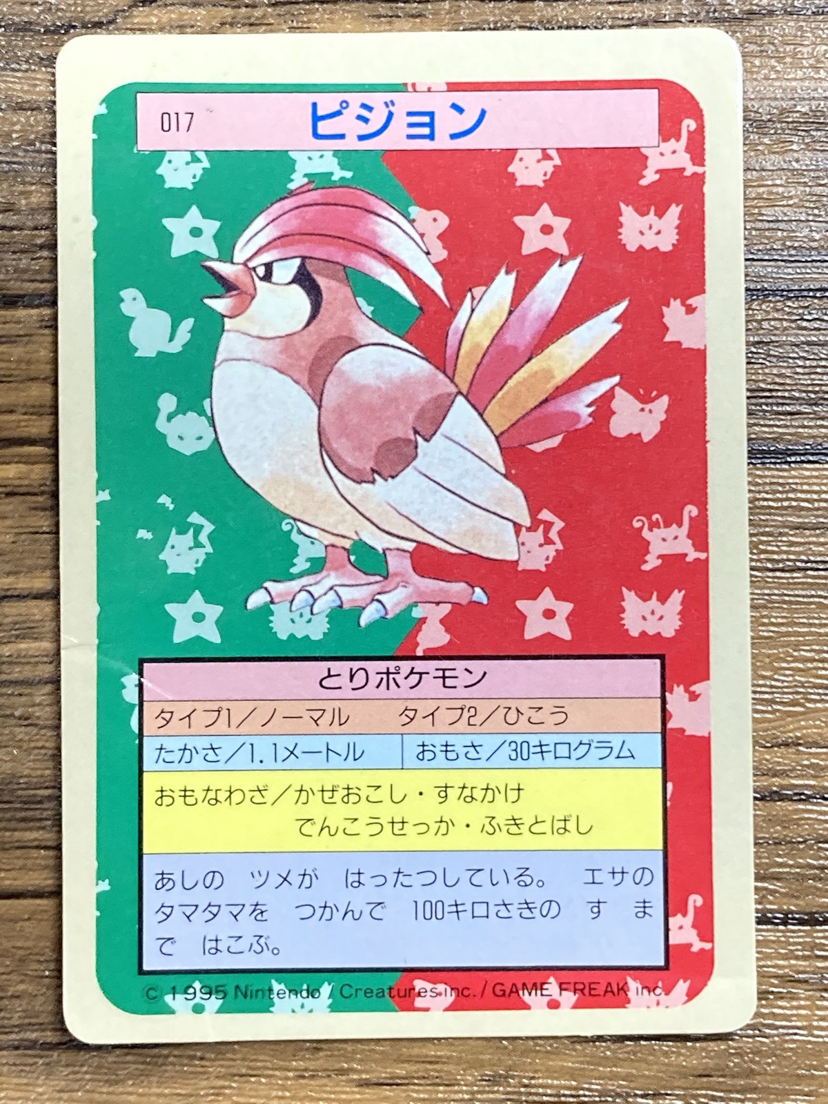 Pokemon Carddass Card Topsun No. 17 Pidgeotto Pocket Monsters Blue Back