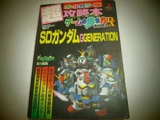 Strategy Guide PS SD Gundam G Generation