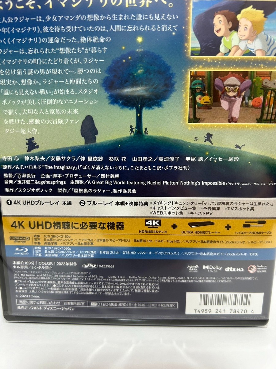 IMAGINARY WORLD」blu-ray
