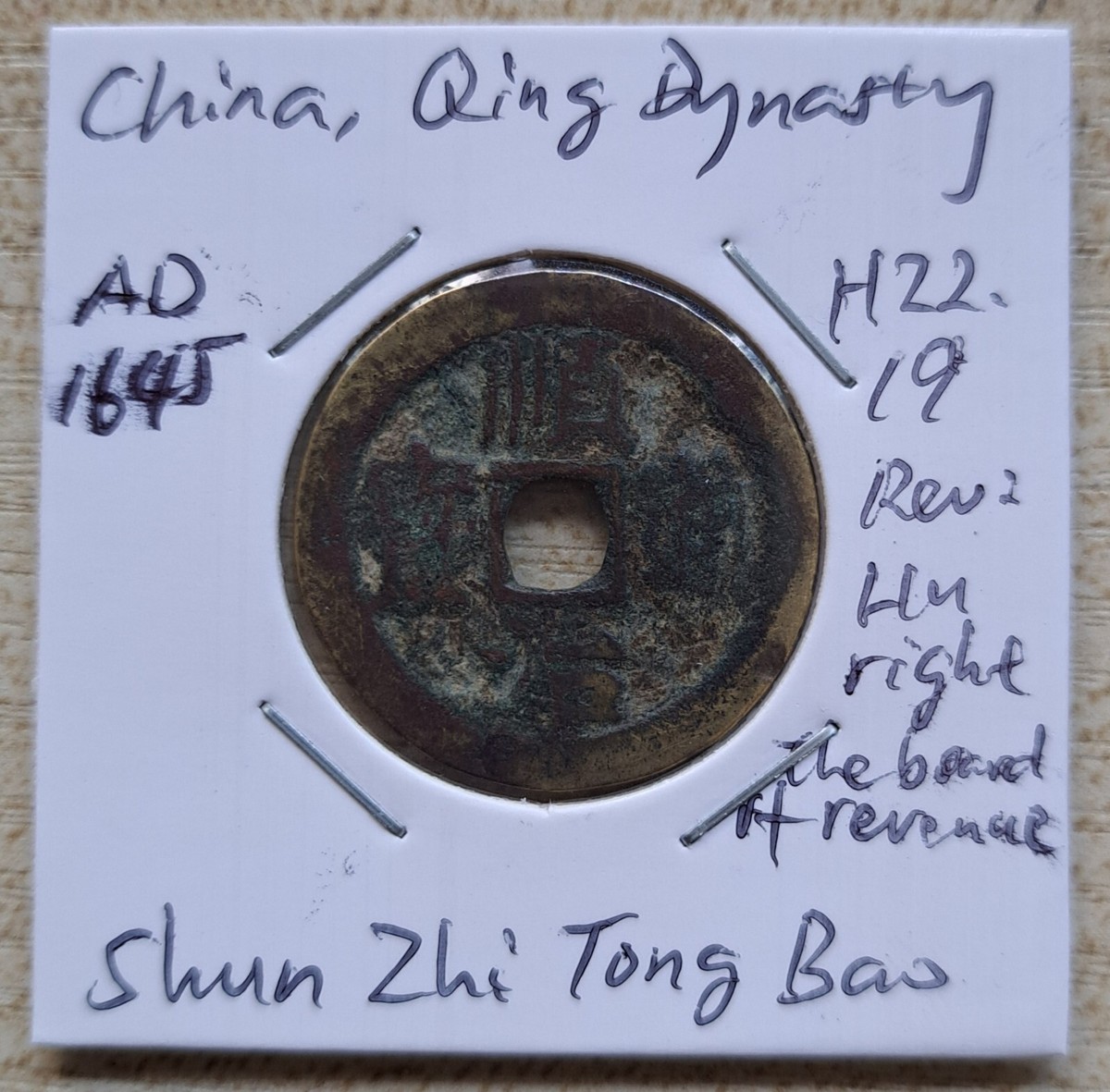 China, Qing Dynasty, Shun Zhi Tong Bao early issue, rev HU right