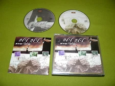 Esther Ofarim Ofra Haza Netanela - מרדכי זעירא Mordechai Zeira - Israel 2xCD Box