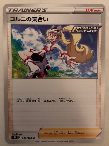 Pokemon Rapid Strike Master Korrina's Focus 66/70 NM/M Japanese