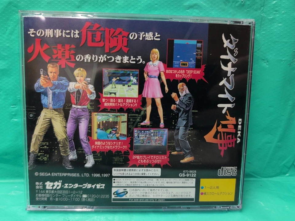 Dynamite Deka Cop Sega Saturn SS 1996 Япония Импортная Экшн-игра с Руководством Протестирована - Изображение 2 из 3