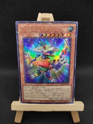 Yu-Gi-Oh Blockdrache Ultra Parallel Rare 25WP-JP301 Japanisch OCG