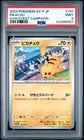 2024 POKEMON JAPANESE SV-P PROMO GYM EVENT CAMPAIGN #197 PIKACHU PSA 9