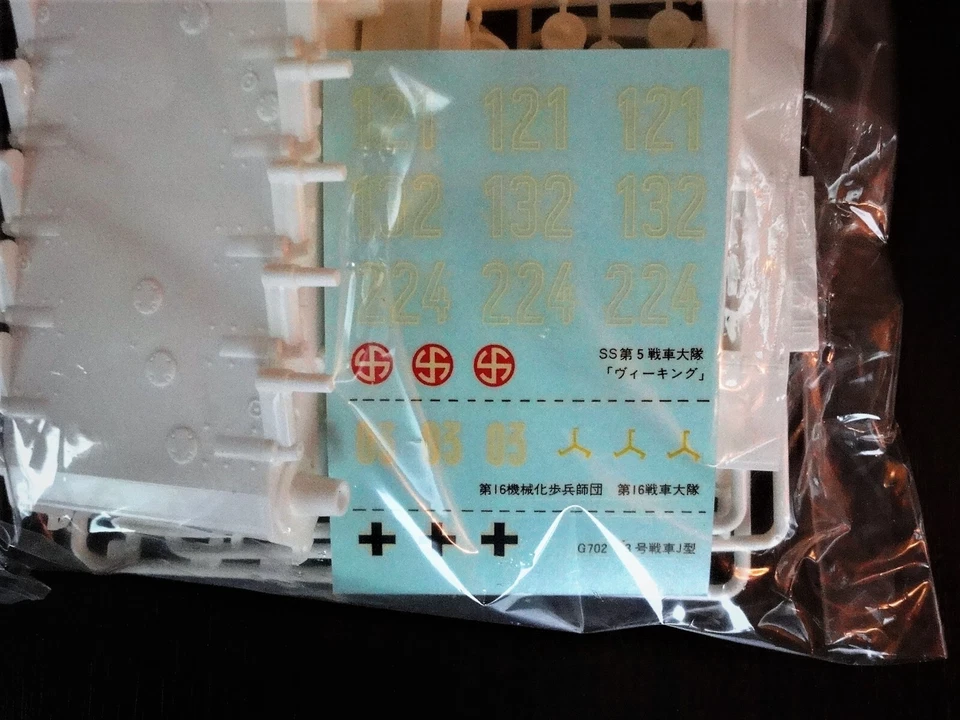 Cool ! Gunze 1/35 PANZERKAMPFWAGEN III Aust J (Sd Kfz 141/1) Hi-Tech Model  - Image 4 of 4