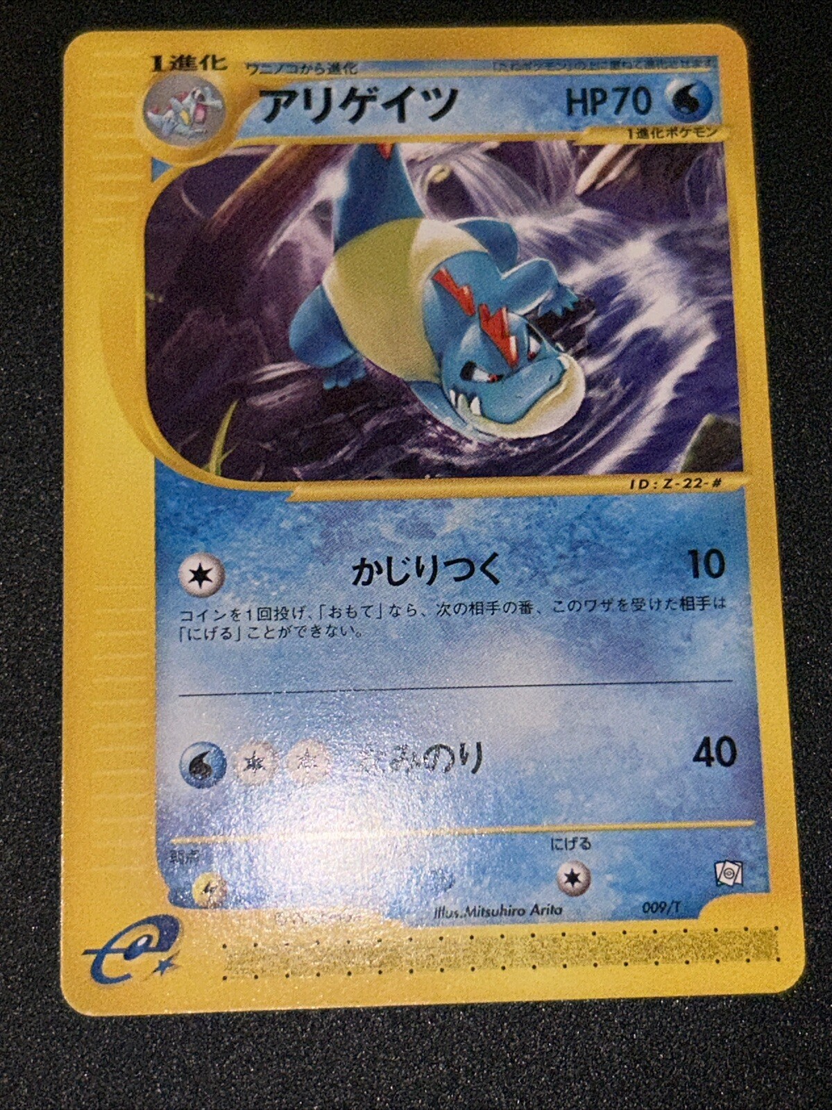Pokemon Card Croconaw 009/T Trainers Magazine Vol.16 Promo Japan. NM! US Seller