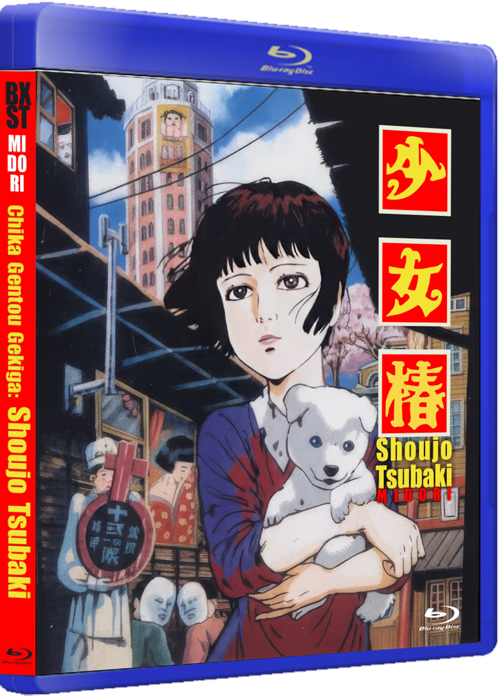 Midori (Shoujo Tsubaki) 1992 Anime OVA Blu-ray | Japanese Audio
