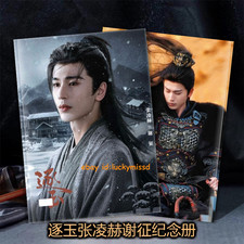 Zhang Linghe Xie Zheng Picture Photo album Book Collection