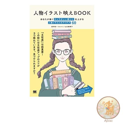 Book BOOK for creating great character illustrations: 60 character illustration