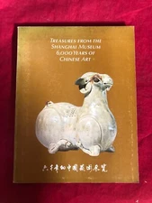 TREASURES FROM THE SHANGHAI MUSEUM...6.000 YEARS OF CHINESE ART SOFT COVER BOOK