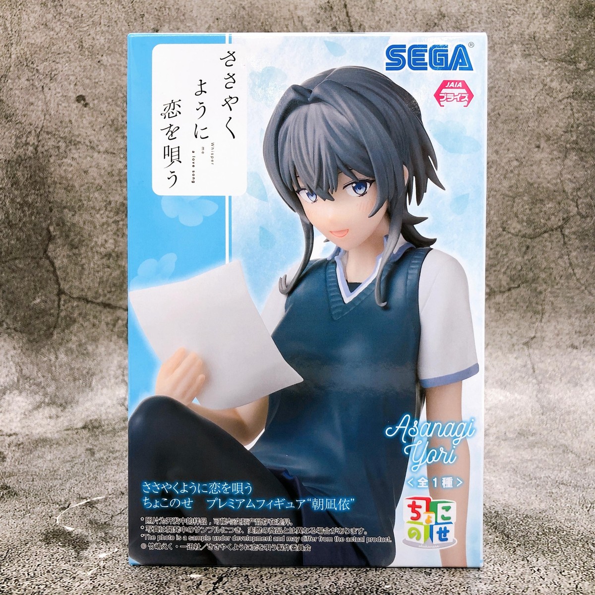 Whisper Me a Love Song Yori Asanagi Chokonose Premium Figure Sega