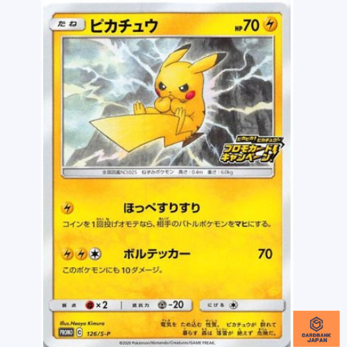 Pikachu 126/S-P Pika Pika Pikachu! PROMO Pokemon Card Game Japanese NM