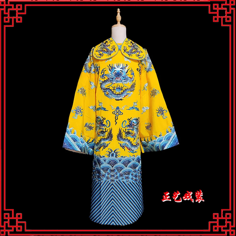 Dragon Robe Chinese Qing Dynasty Emperors Formal Dress Embroidery Costume - Image 3 of 4