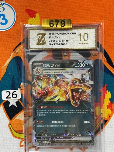 2025 Pokemon Chinese Card Charizard ex CSV5C 075/129 RR Holo Grade 10 #26