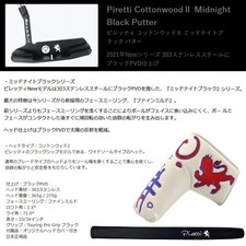 [JAPAN SPEC] Piretti Cottonwood II Midnight Black Putter