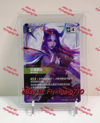 Riftbound League of Legends TCG Chinese Spiritforged Irelia