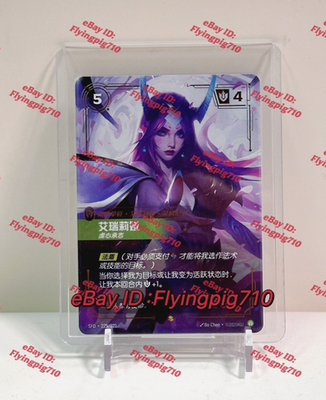 Riftbound League of Legends TCG Chinese Spiritforged Irelia