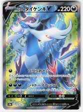 Hisuian Samurott V Holo Super Rare S9a: Battle Region 078/067 NM