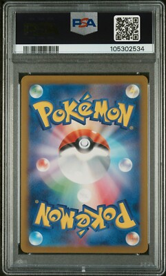 Eevee EX 英語版8枚セット PSA 10 Eevee ex SAR 224/187 Terastal Festival sv8a 2024