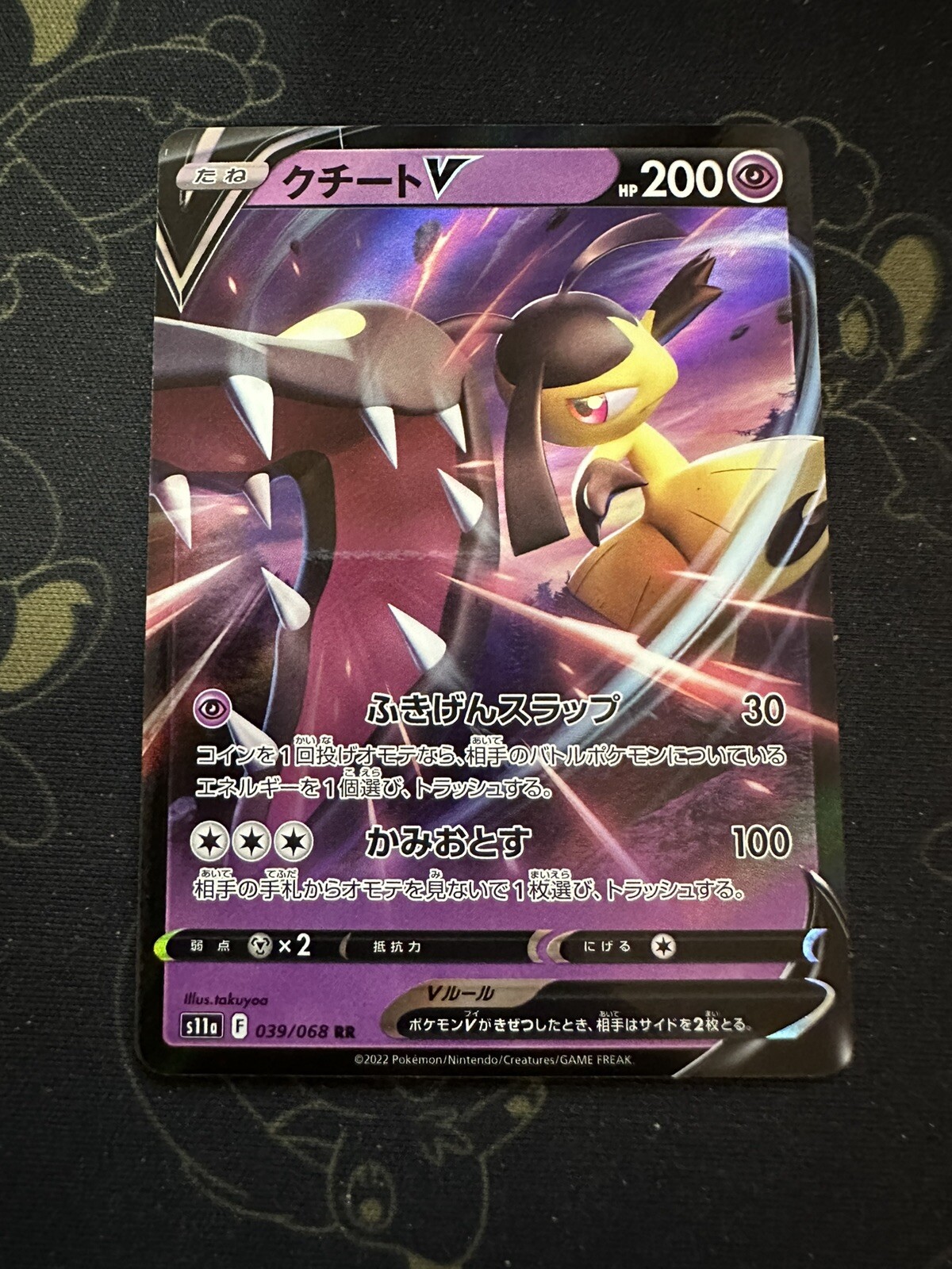 Pokemon Card Japanese - Mawile V RR 039/068 s11a - Incandescent Arcana HOLO