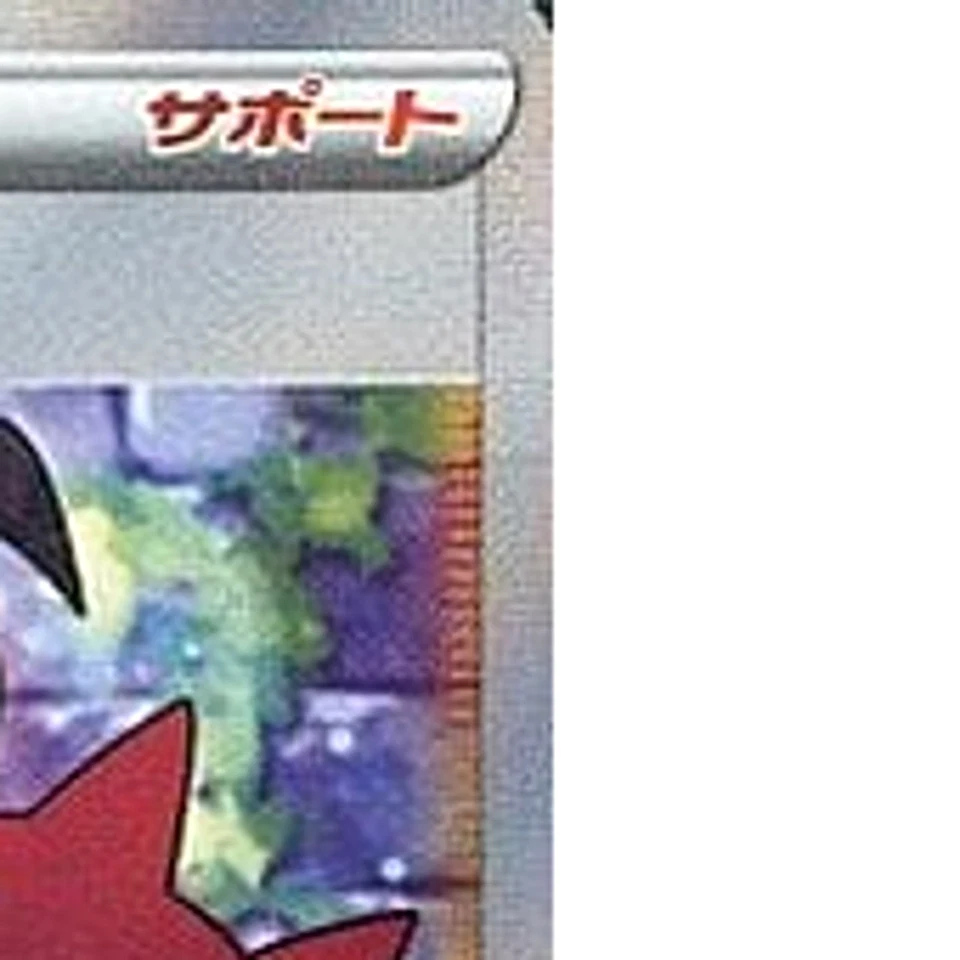 Pokemon Raihan Holo SR 077/067 S7D Skyscraping Perfection Japanese Card - Image 4 of 4