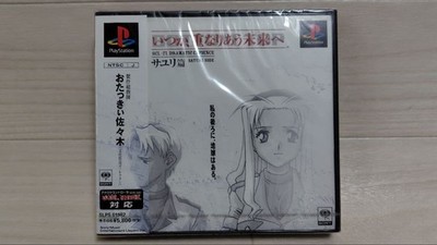 Itsuka Kagiri au Mirai e Sayuri Hen PS1 NTSC-J CIB Japan Import
