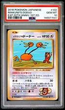 Imakuni's Doduo [1st Edition] #102 Prices | Pokemon Japanese 20th