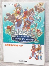 MAGICAL VACATION Five Stars Nintendo Official...