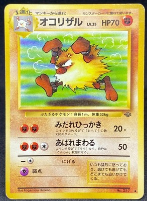Primeape Pokemon Card No 057 1st Edition Very Rare 1996 Japanese Nintendo F S Ebay