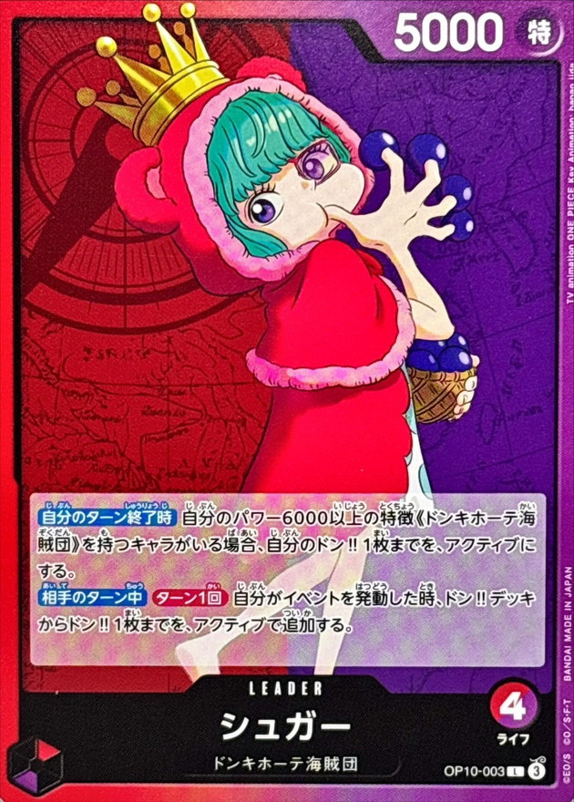 Onepiece Card Sugar parallel L OP10-003 op10 Royal Blood Onepiece Card Sugar parallel L OP10-003 op10 Royal Blood