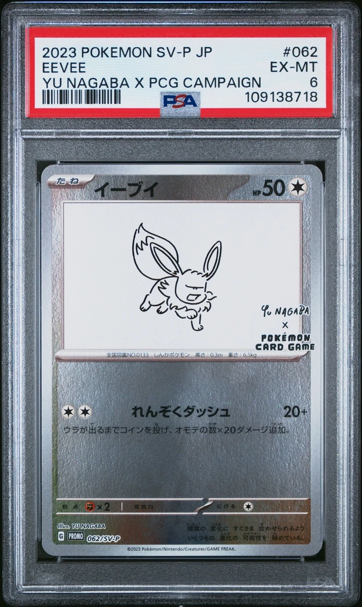 Eevee 062/SV-P Sv-P Promotional Cards for sale | eBay