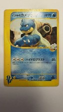 Clair's Blastoise 046/141 Pokemon vs for sale | eBay