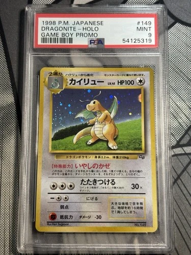 1998 POKEMON JAPANESE PROMO GAME BOY #149 DRAGONITE-HOLO PSA 9