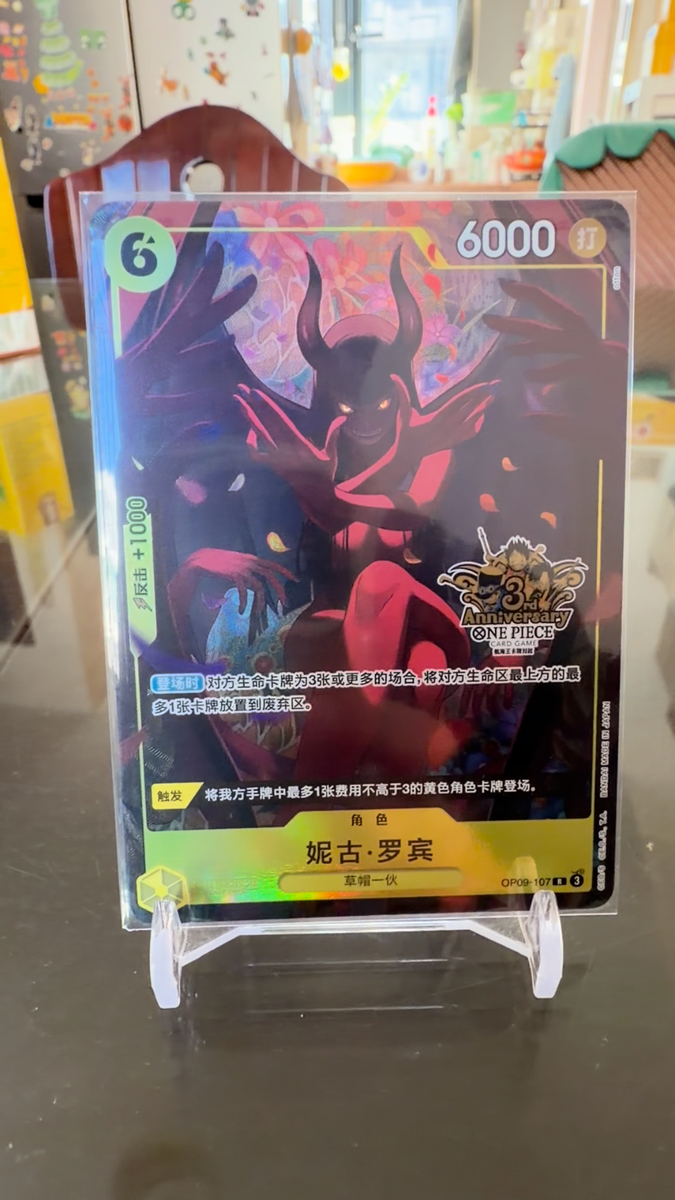 Chinese-Nico Robin OP09-107 Exclusive 3rd Anniversary ONE PIECE