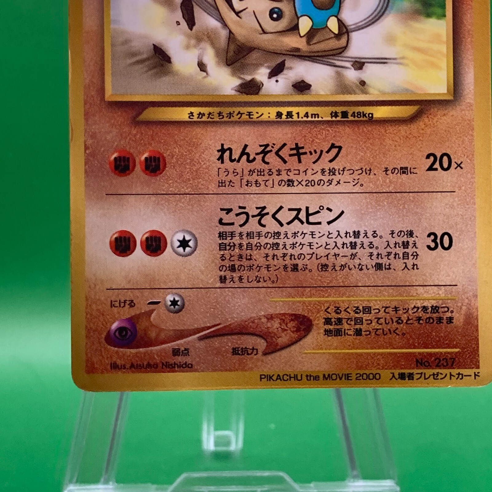 The Shocking Truth About Hitmontop That No One Wants You to Know