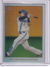 2024 Topps 206 NPB Baystars Shugo Maki /8 Full Sized Koi Back