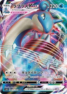 Pokemon Card Game S1W 015/060 Laplace VMAX Water (RRR Triple Rare 