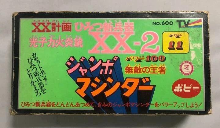 Mazinger Z Jumbo Machineder Secret New Weapon XX-2 Photon Power Flame Gun Junk