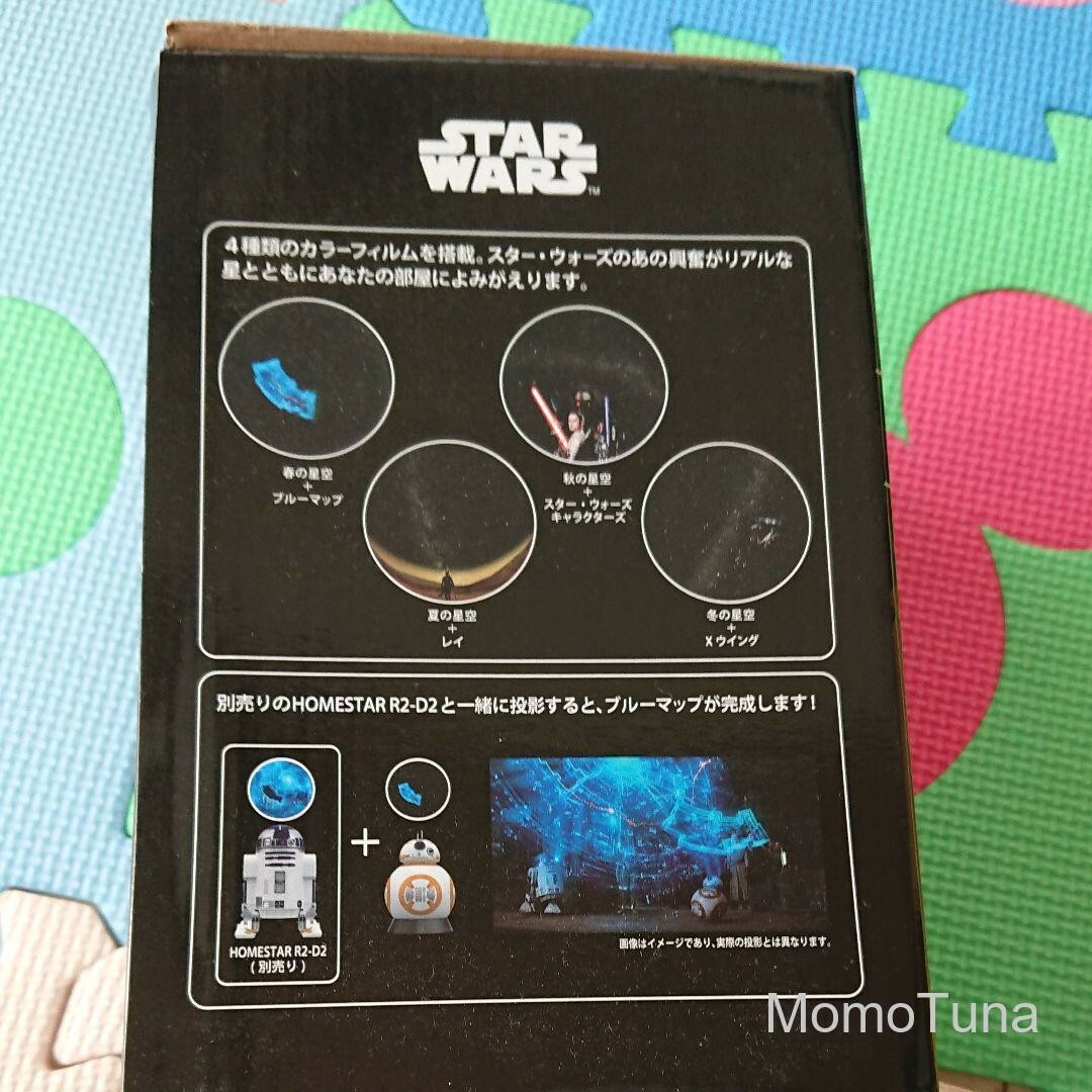 Sega Homestar Star Wars 8 Planetarium R8079 For Sale Online Ebay