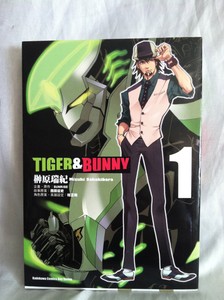 Tiger Bunny Comic Mizuki Sakakibara Japanese Manga Book Japan Vol 1 Ebay