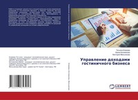 Uprawlenie Dohodami Gostinichnogo Biznesa Tat'qna Klimowa (U. A.) Taschenbuch