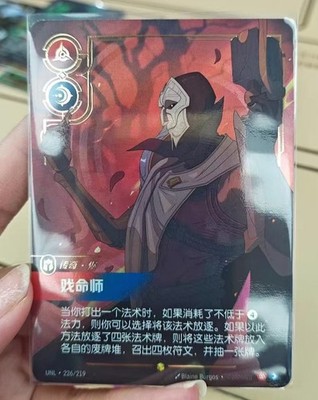 Riftbound League of Legends TCG Chinese Unleashed UNL·226/219 Jhin Overnumbered