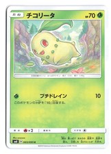 Pokemon Chikorita Super-Burst Impact 003/095