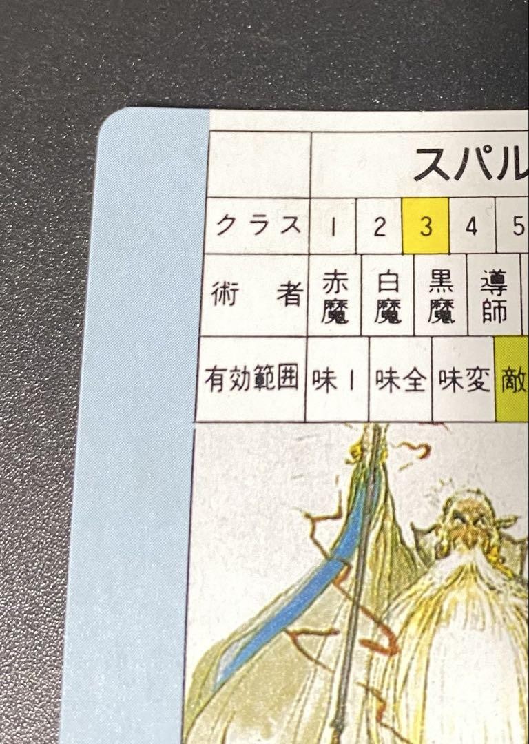 FF3 アイスン カードダス デッドストック品 マイナーカード FF3 Spark Carddass Deadstock Item Minor Card | eBay